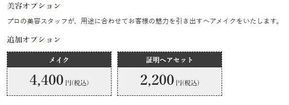 町田の就活証明写真におすすめの写真館20