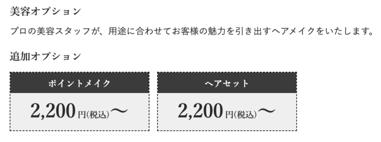 町田の就活証明写真におすすめの写真館20