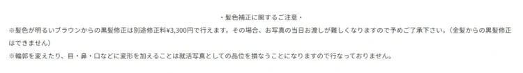 町田の就活証明写真におすすめの写真館3
