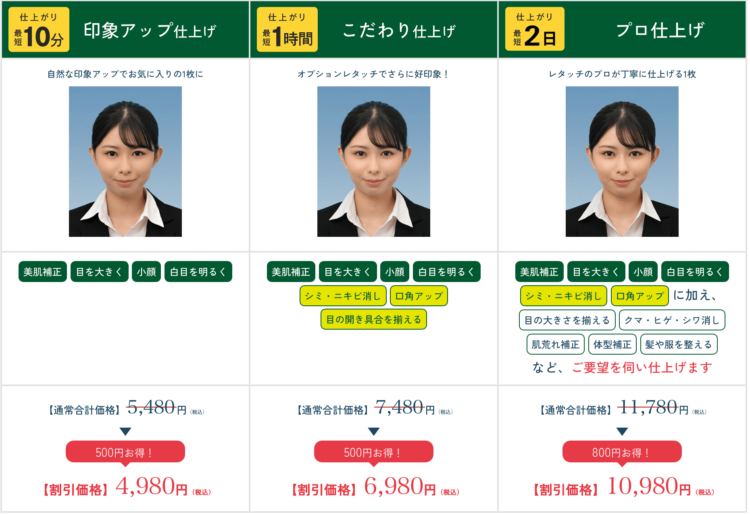 【2025版】渋谷にある就活の証明写真の撮影におすすめの写真館9選と証明写真機を紹介BU2