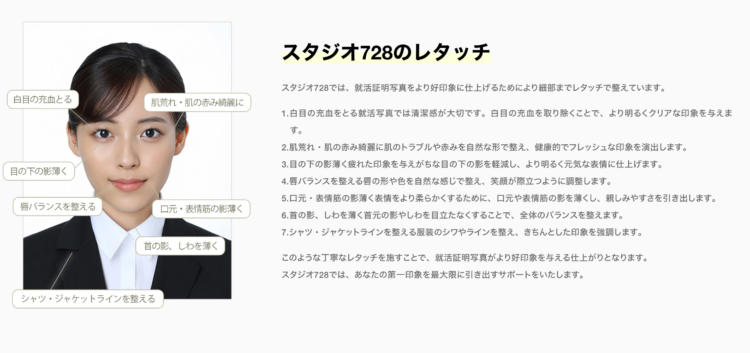 渋谷にある就活の証明写真の撮影におすすめの写真館9選と証明写真機を紹介BU4