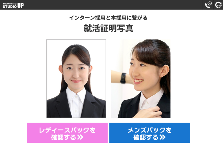 【新宿駅構内・周辺】証明写真ボックスの場所を紹介！西新宿や三丁目もBU3