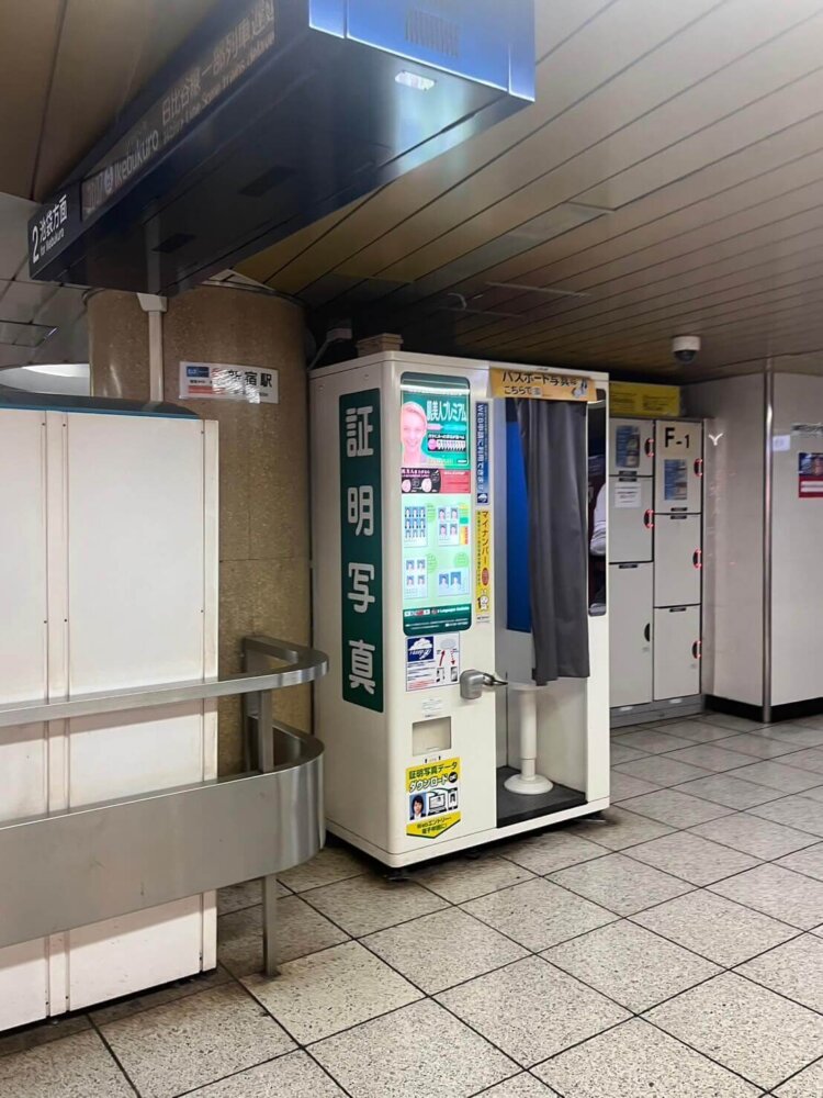 東京メトロ新宿駅の証明写真ボックス