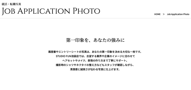 【池袋駅構内・周辺】にある証明写真ボックスの場所を紹介！BU1