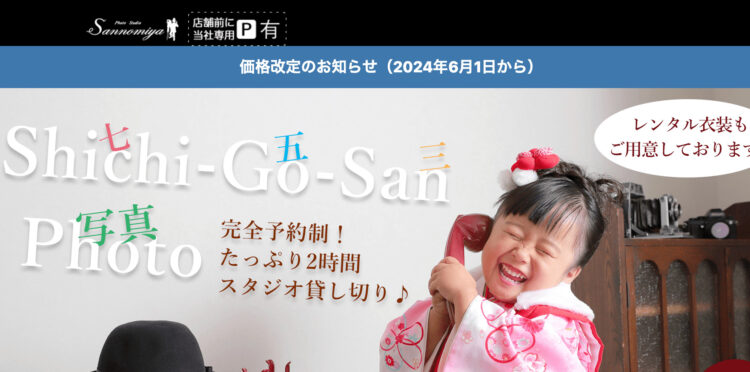 【神戸三宮駅構内・周辺】にある証明写真ボックスの場所を紹介！6