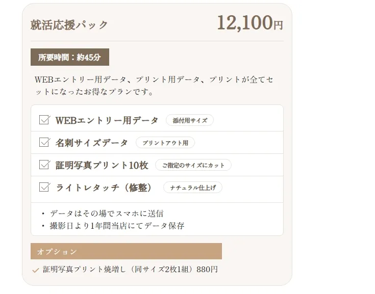 ケイツーフォトスタジオ 料金表2