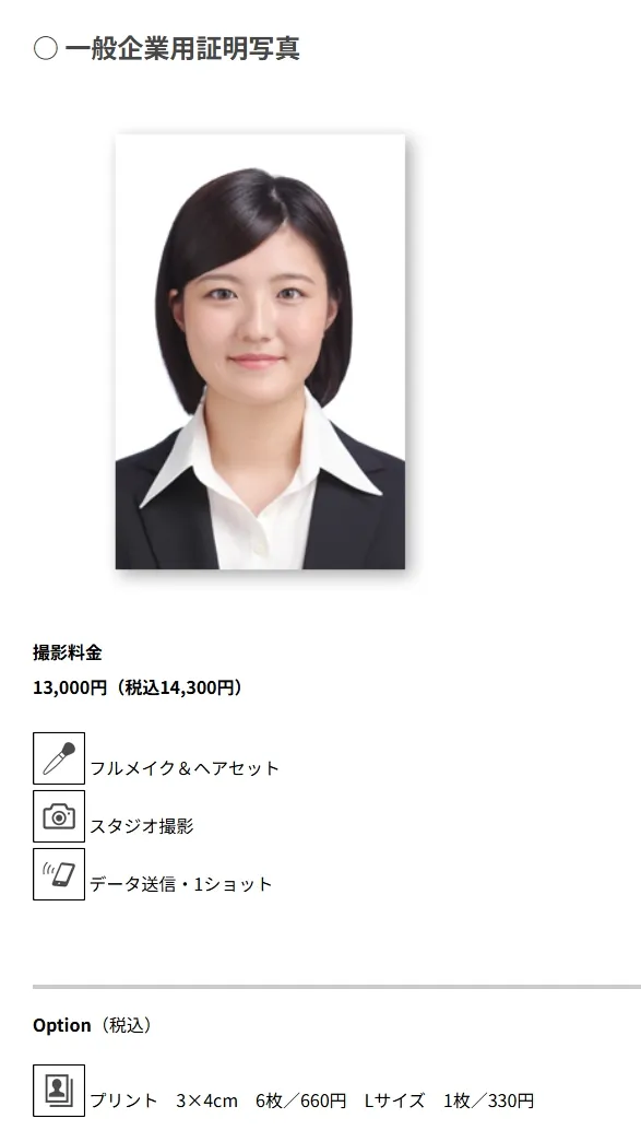 スタジオクライム 料金表