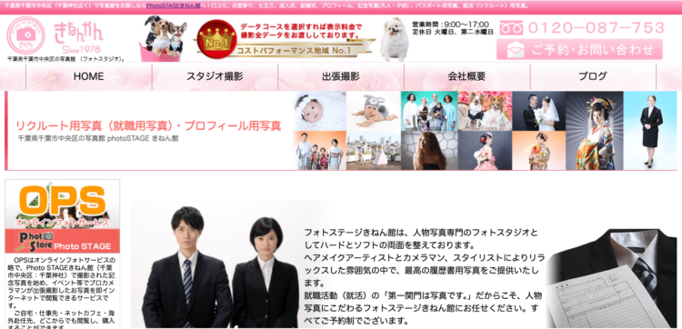 【2024版】船橋で就活の証明写真の撮影におすすめの写真館4選と証明写真機を紹介13