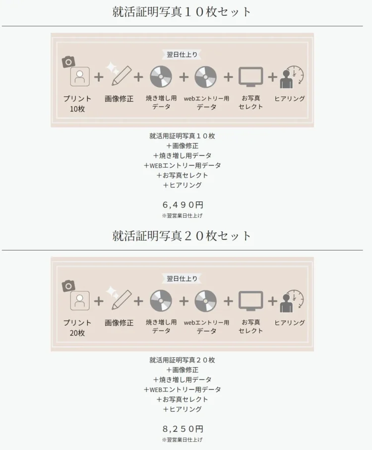 【2024版】兵庫で就活の証明写真の撮影におすすめの写真館11選と証明写真機を紹介15