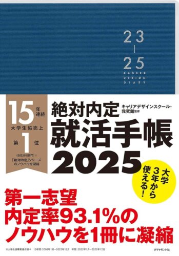 就活の証明写真がES締め切りに間に合わない！急ぎ用意する方法や予防策を解説6