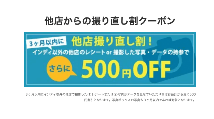 就活の証明写真は撮り直しできるの？撮り直し原因や対処法を解説10