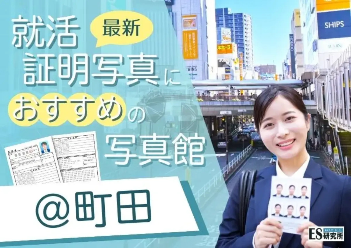 ティナリ　証明写真　値下げ中 証明写真】駐車場あり！高知市帯屋町界隈で証明写真撮影はキタムラ