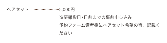 【2024版】名古屋(栄・名駅)で就活の証明写真撮影におすすめの写真館24選と証明写真機を紹介11