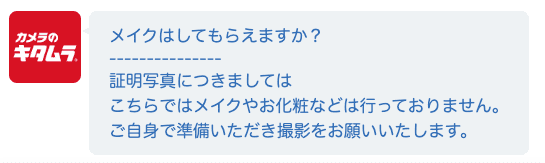 大阪梅田の就活証明写真におすすめの写真館13