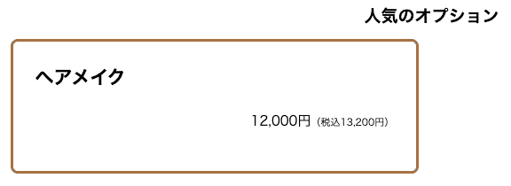 立川の就活証明写真におすすめの写真館5