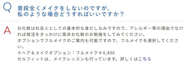 【2024版】名古屋(栄・名駅)で就活の証明写真撮影におすすめの写真館24選と証明写真機を紹介31