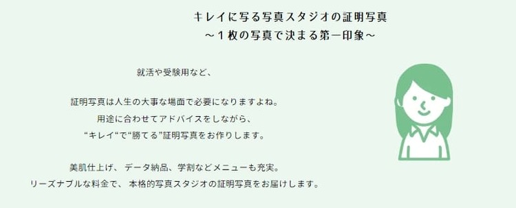 大分で就活の証明写真におすすめの写真館8選6