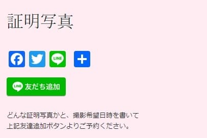 山形で就活の証明写真におすすめの写真館8選14