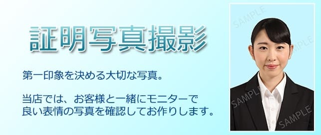 大分で就活の証明写真におすすめの写真館8選15