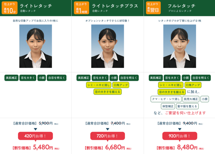 大分で就活の証明写真におすすめの写真館8選4