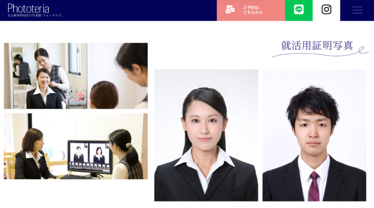 【最新版】名古屋で就活の証明写真撮影におすすめの写真館19選と証明写真機を紹介 | ES研究所BU4