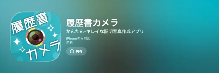 【業界歴8年のカメラマンが解説】自撮りで就活写真を撮るのはアリ？方法と危険性4