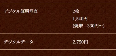 【2026版】天王寺・あべのにある就活の証明写真の撮影におすすめな写真館6選と証明写真機を紹介10 