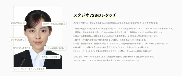 【2026版】天王寺・あべのにある就活の証明写真の撮影におすすめな写真館6選と証明写真機を紹介 ２