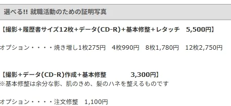 2026版】天王寺・あべのにある就活の証明写真の撮影におすすめな写真館6選と証明写真機を紹介13