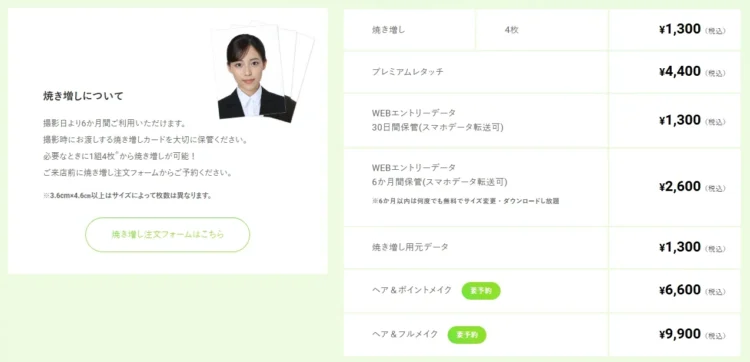 【2026版】天王寺・あべのにある就活の証明写真の撮影におすすめな写真館6選と証明写真機を紹介 ５