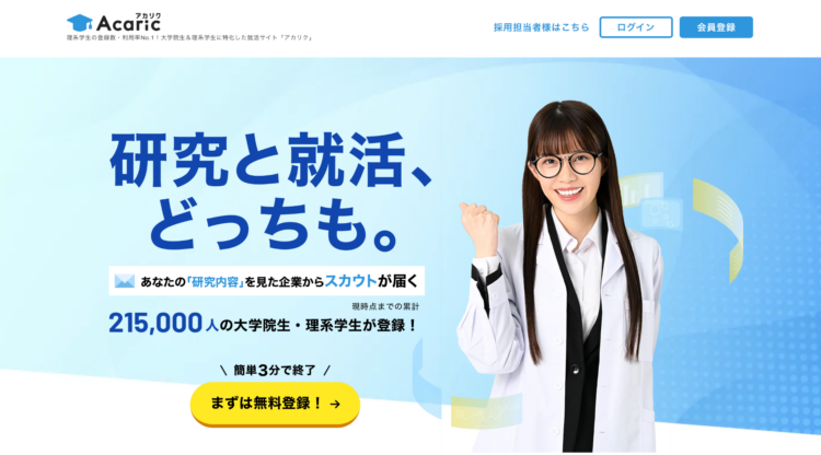 (43)『就活エージェント』って何をしてくれる？仕組みやおすすめを解説6