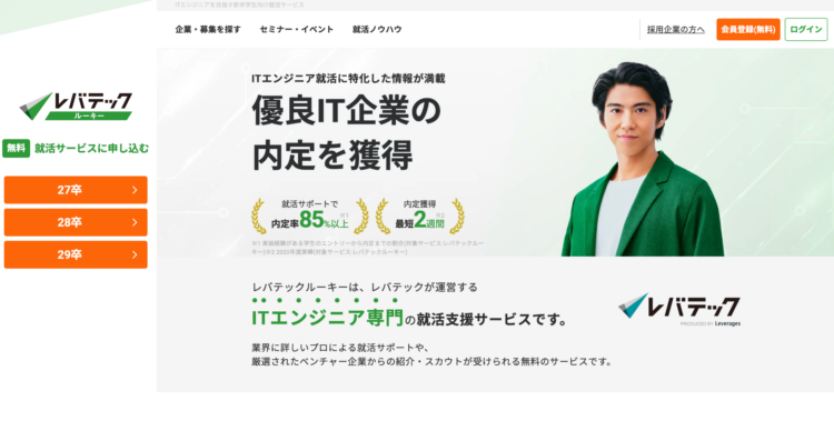 (43)『就活エージェント』って何をしてくれる？仕組みやおすすめを解説5