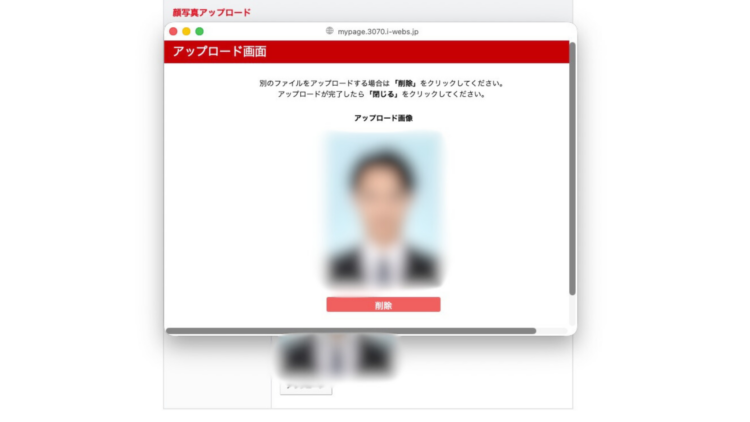 (5)【スクショ付き解説】就活写真のアップロード方法は？できない場合の対処法も5