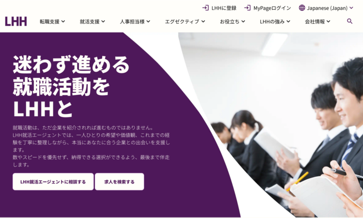 (43)『就活エージェント』って何をしてくれる？仕組みやおすすめを解説4
