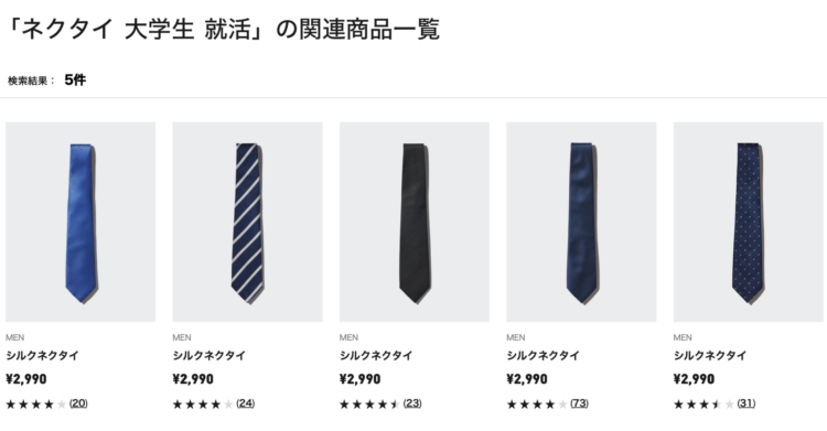 (32)就活で「ネクタイ」は見られている！色柄の選び方や結び方5