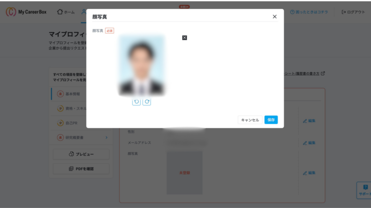 (5)【スクショ付き解説】就活写真のアップロード方法は？できない場合の対処法も7