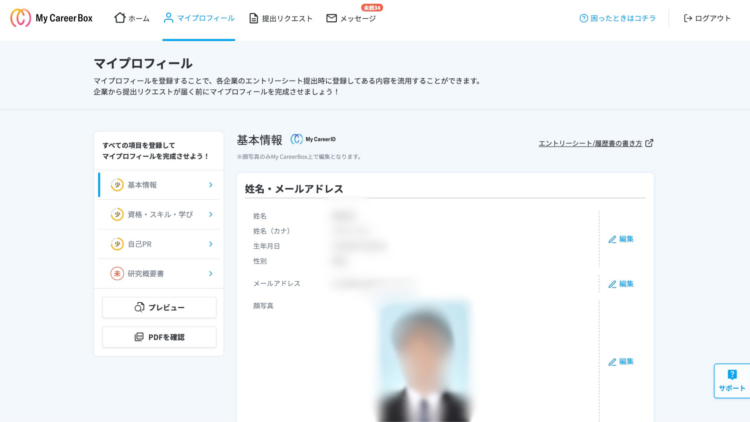 (5)【スクショ付き解説】就活写真のアップロード方法は？できない場合の対処法も12